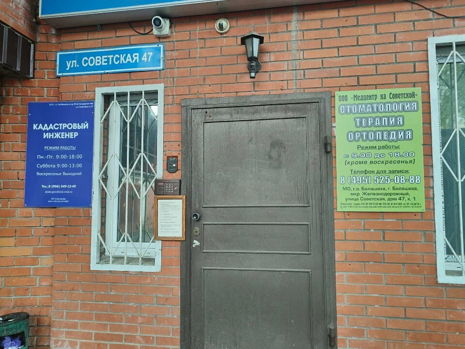 Главный офис